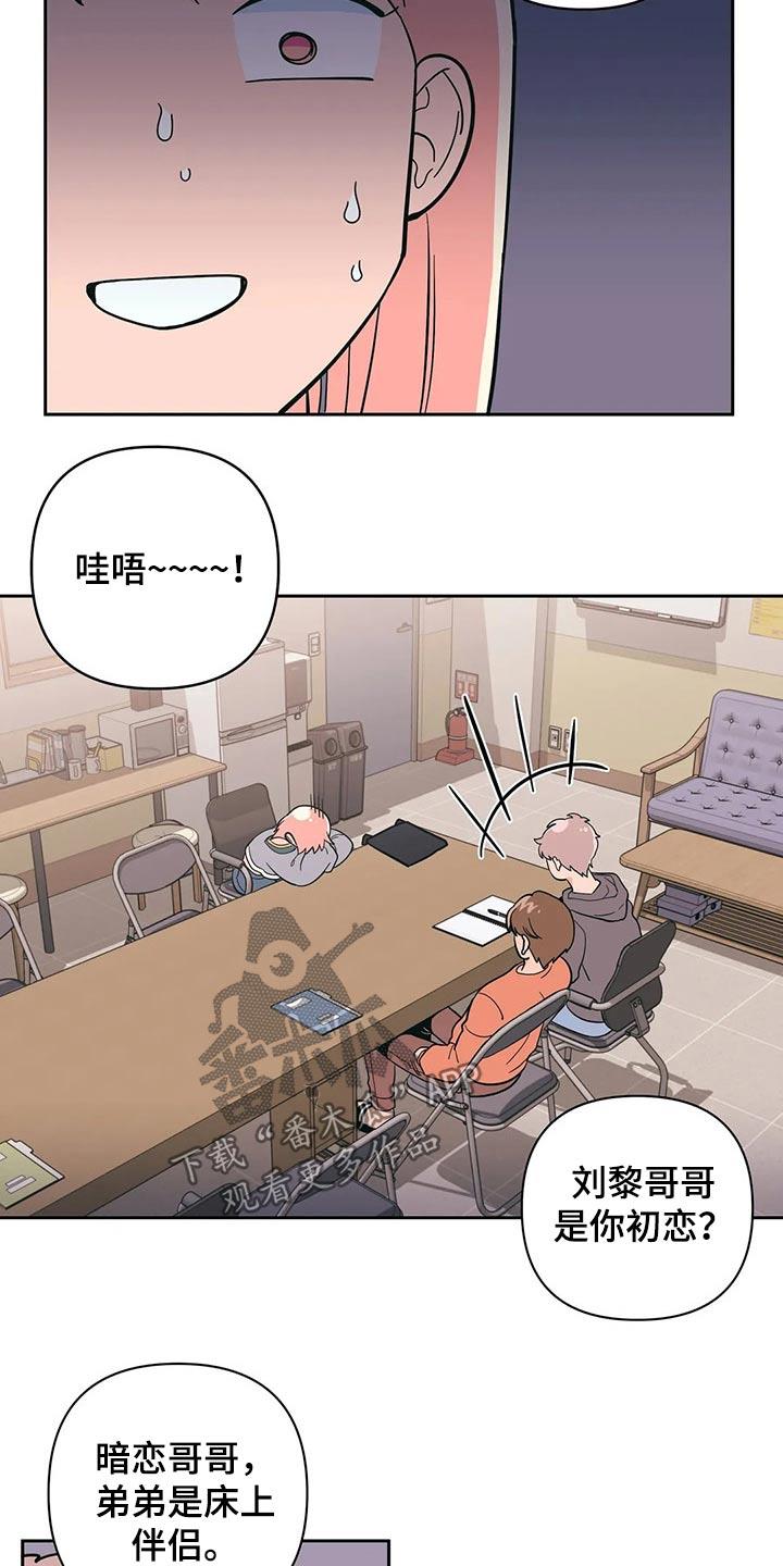 第30话 强迫？ 第 7 页