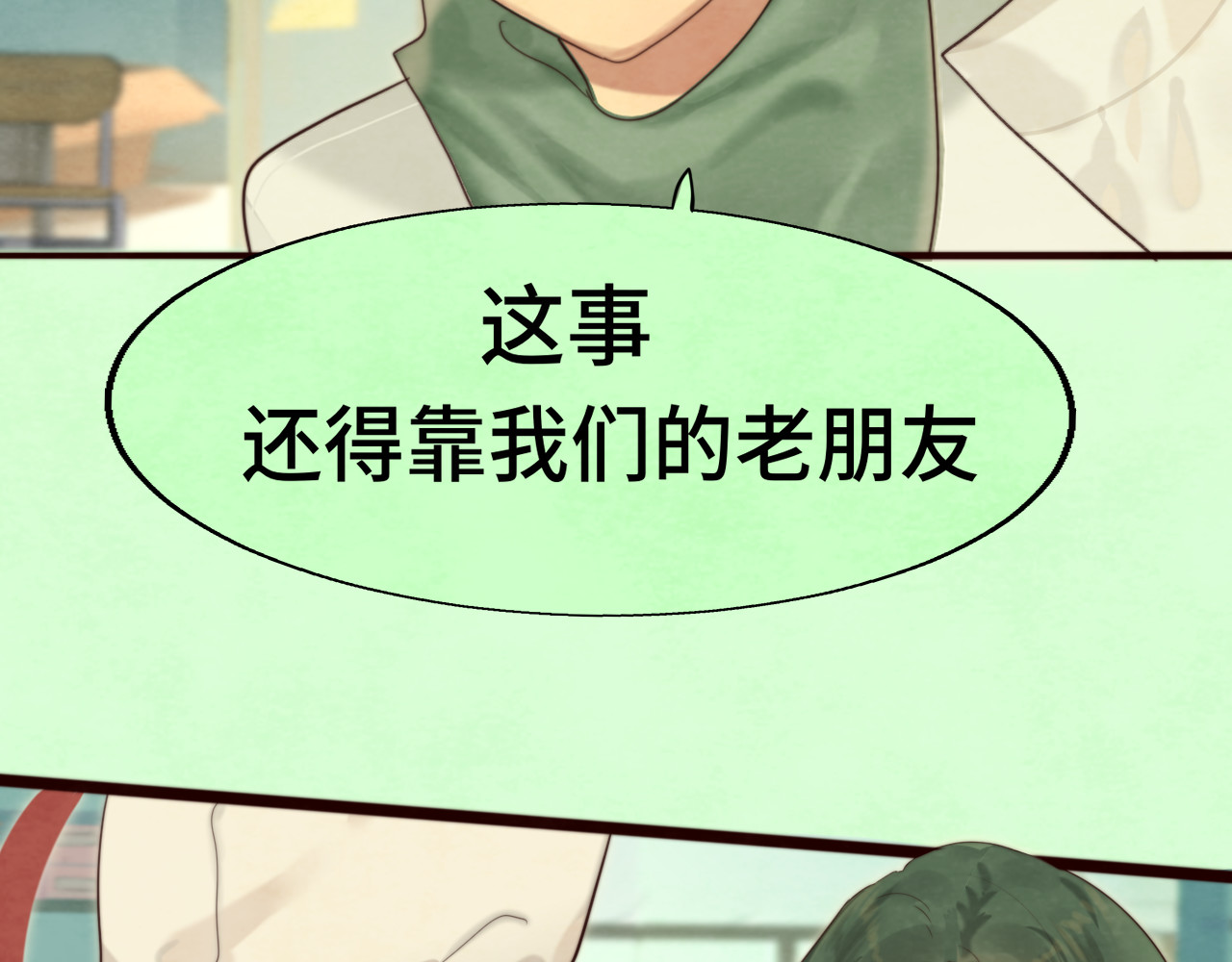 第77话 太受女生欢迎怎么办（上 第 55 页