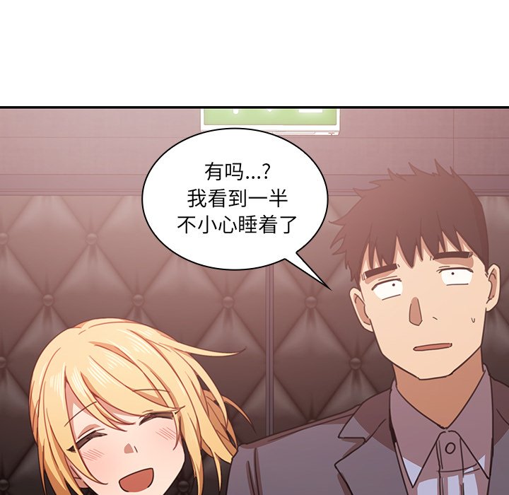 第33话 第 110 页
