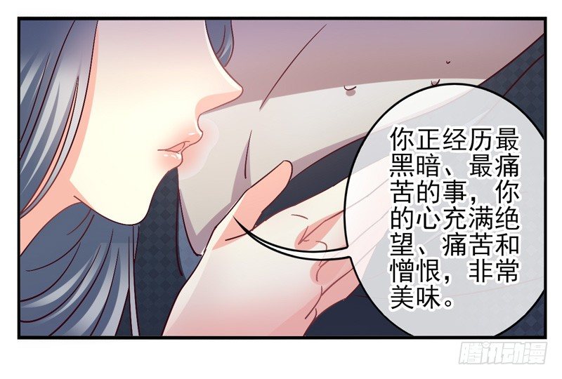 第53话：万象面具02 第 9 页