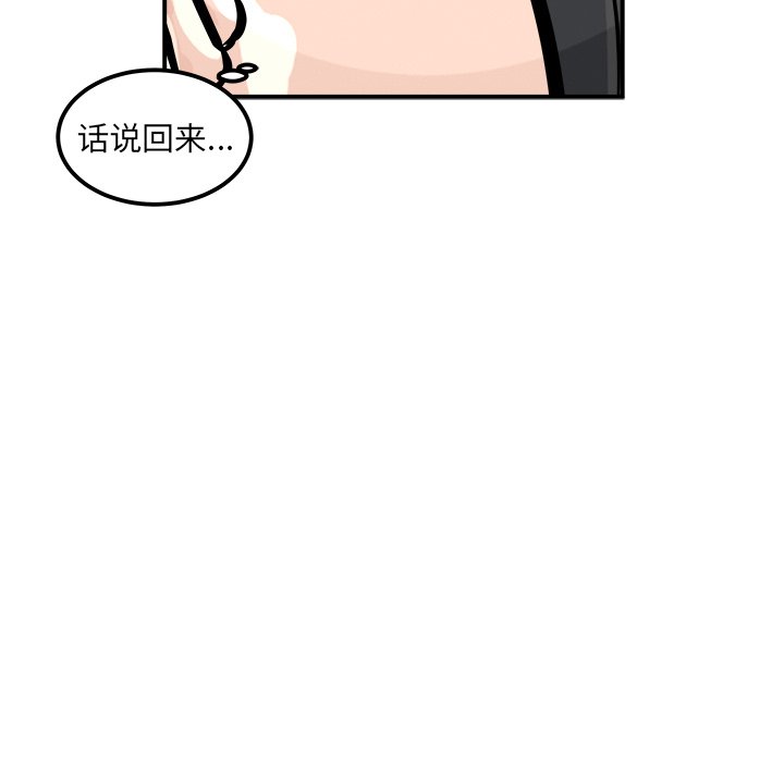 第3话 第 7 页