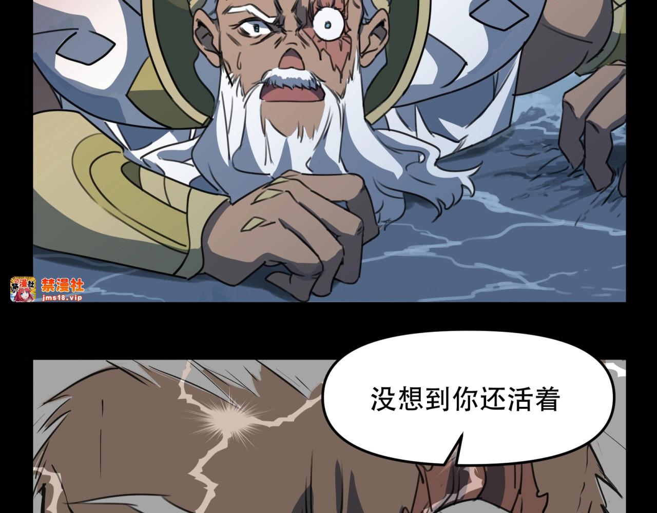 第30话 亲王降临 第 45 页
