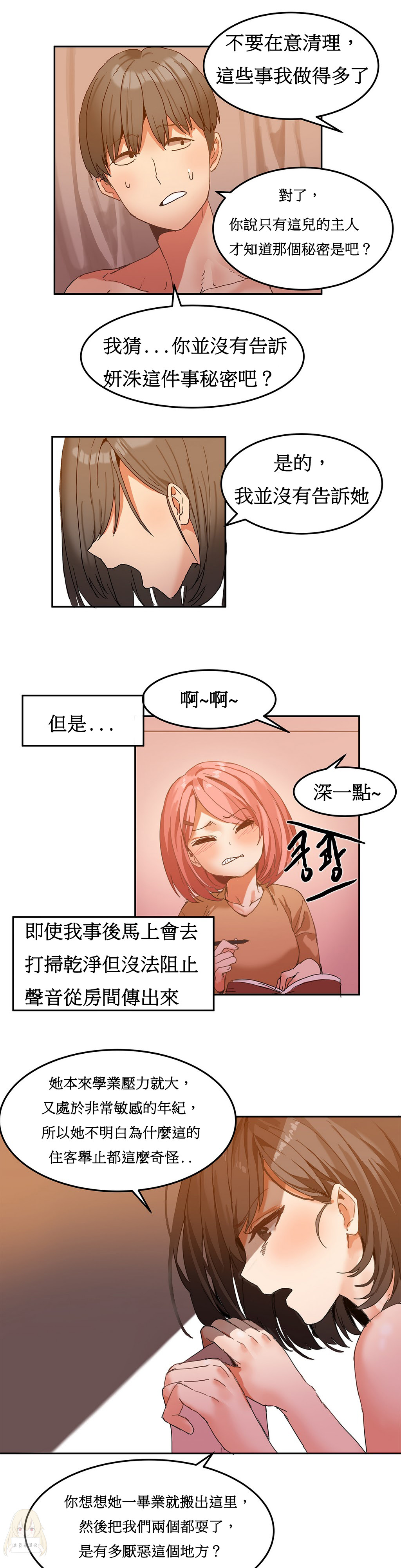 第1话 第 107 页