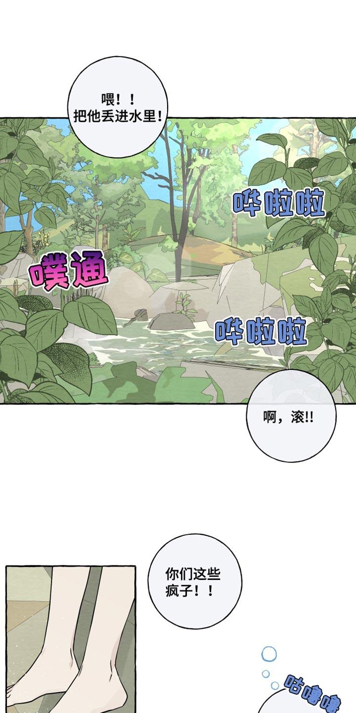 第38话 一起去玩 第 10 页