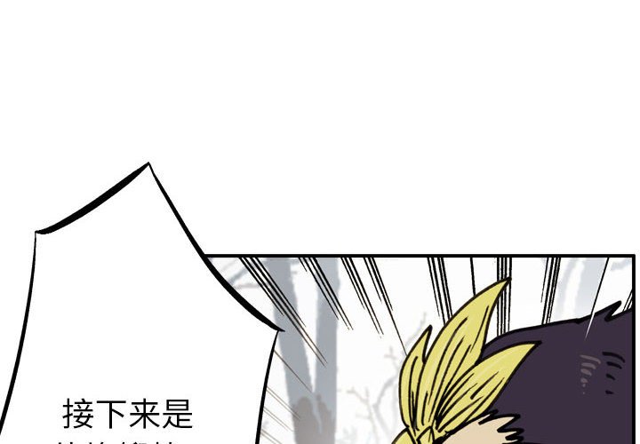 第 74 话 第 4 页