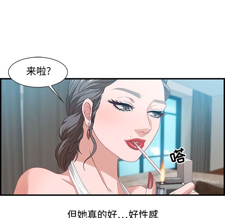 第20话 第 7 页