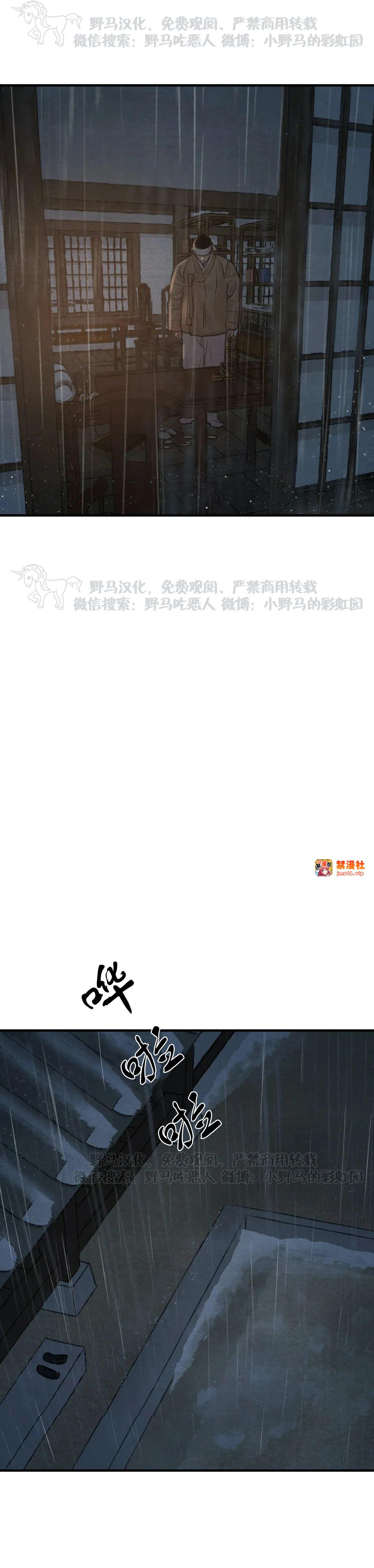 第77话 第 21 页