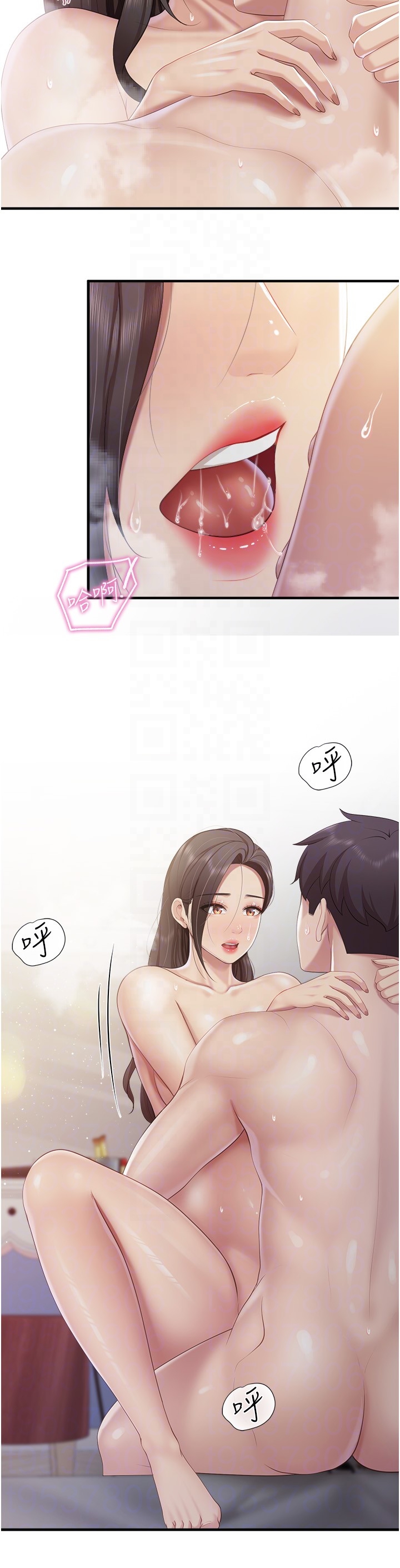 第101话 - 好像顶到最深处了♥ 第 22 页