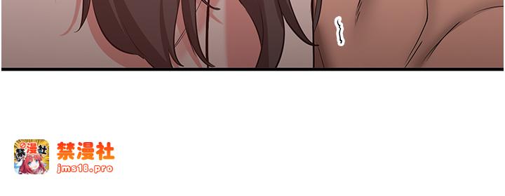 第66话 - 治癒身心的肉棒疗法 第 13 页