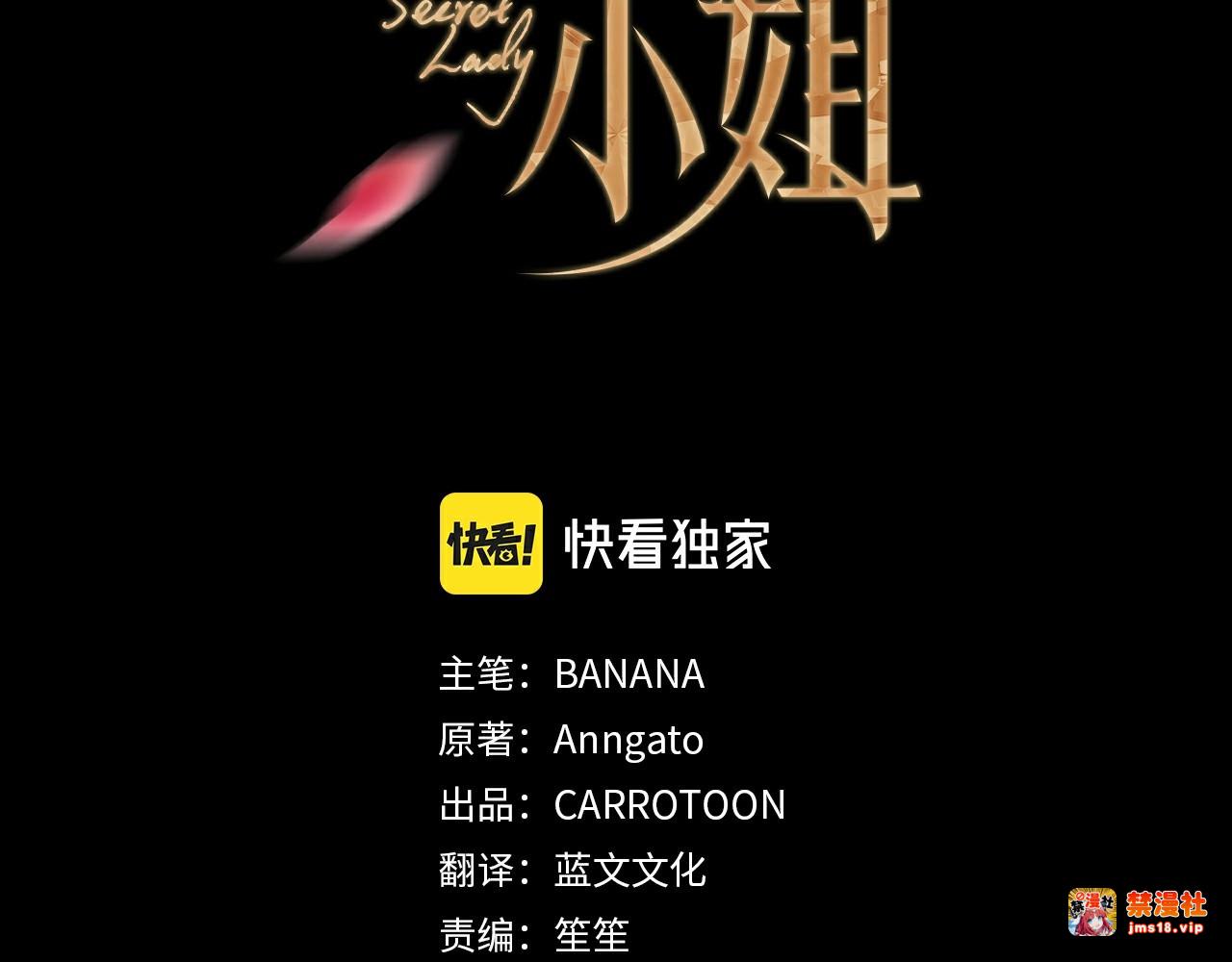 第72话 过往·再次相见 第 33 页