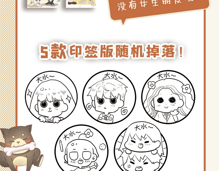第43话 生日就要吃蛋糕 第 210 页