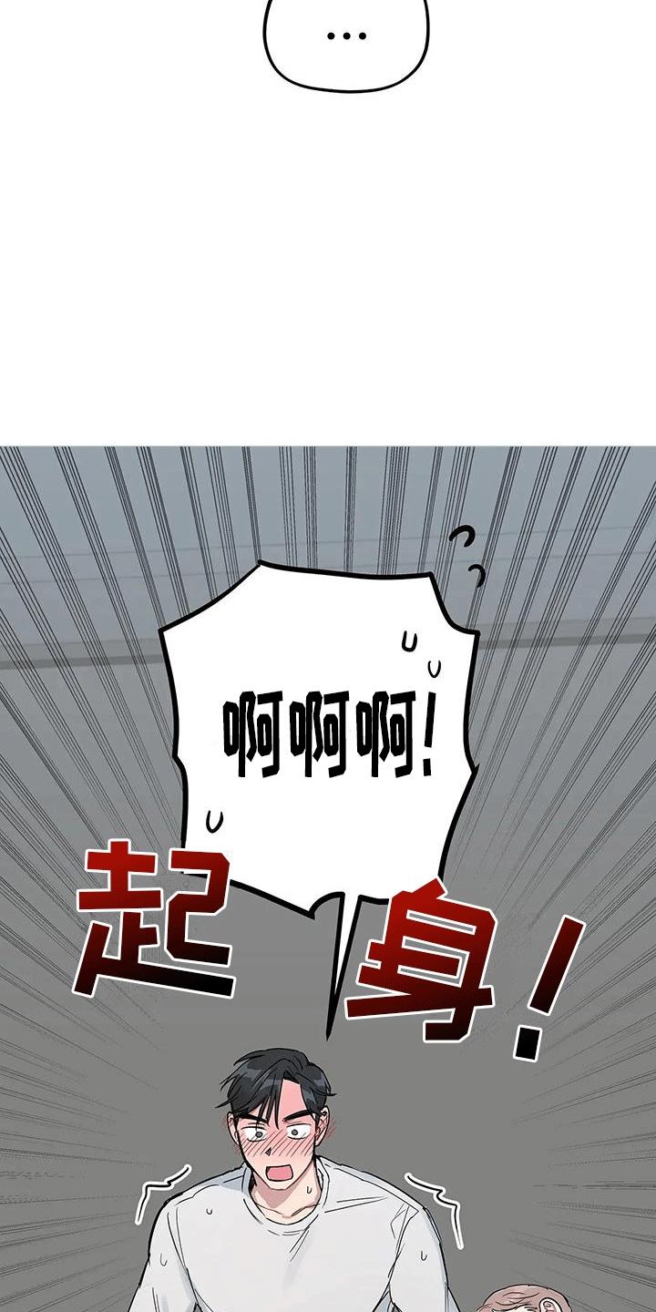 第5话 一见钟情 第 5 页