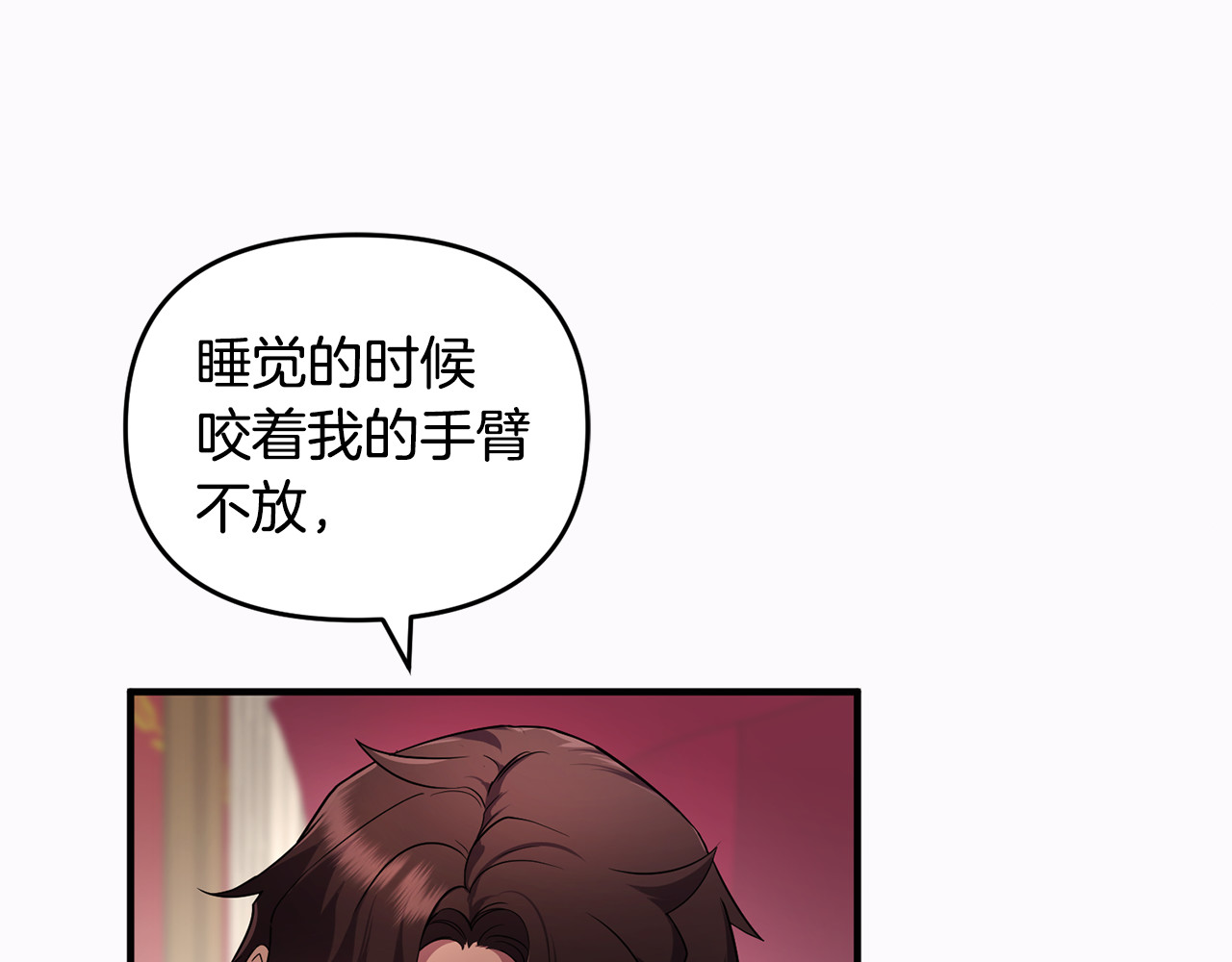 第7话 你是我唯一的猫 第 75 页