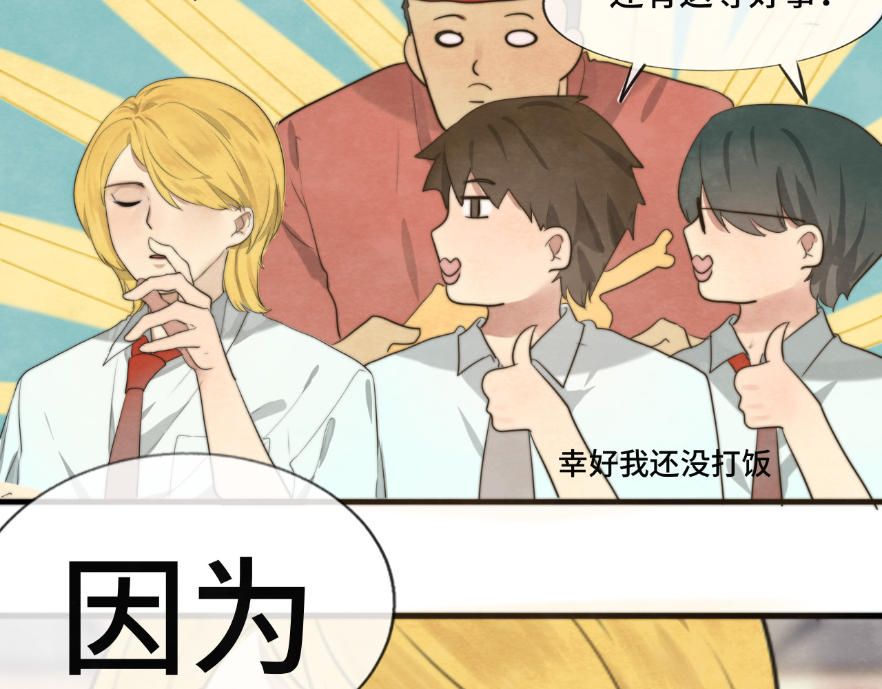 30  误会 第 34 页