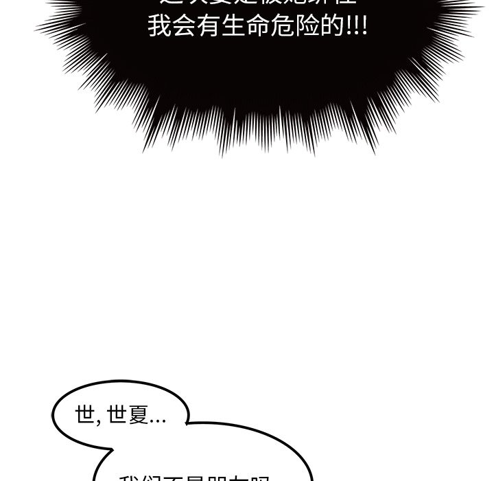 第19话 第 31 页