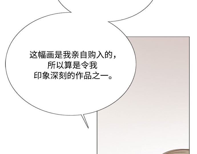 第58话 即使害怕，也要反抗 第 195 页