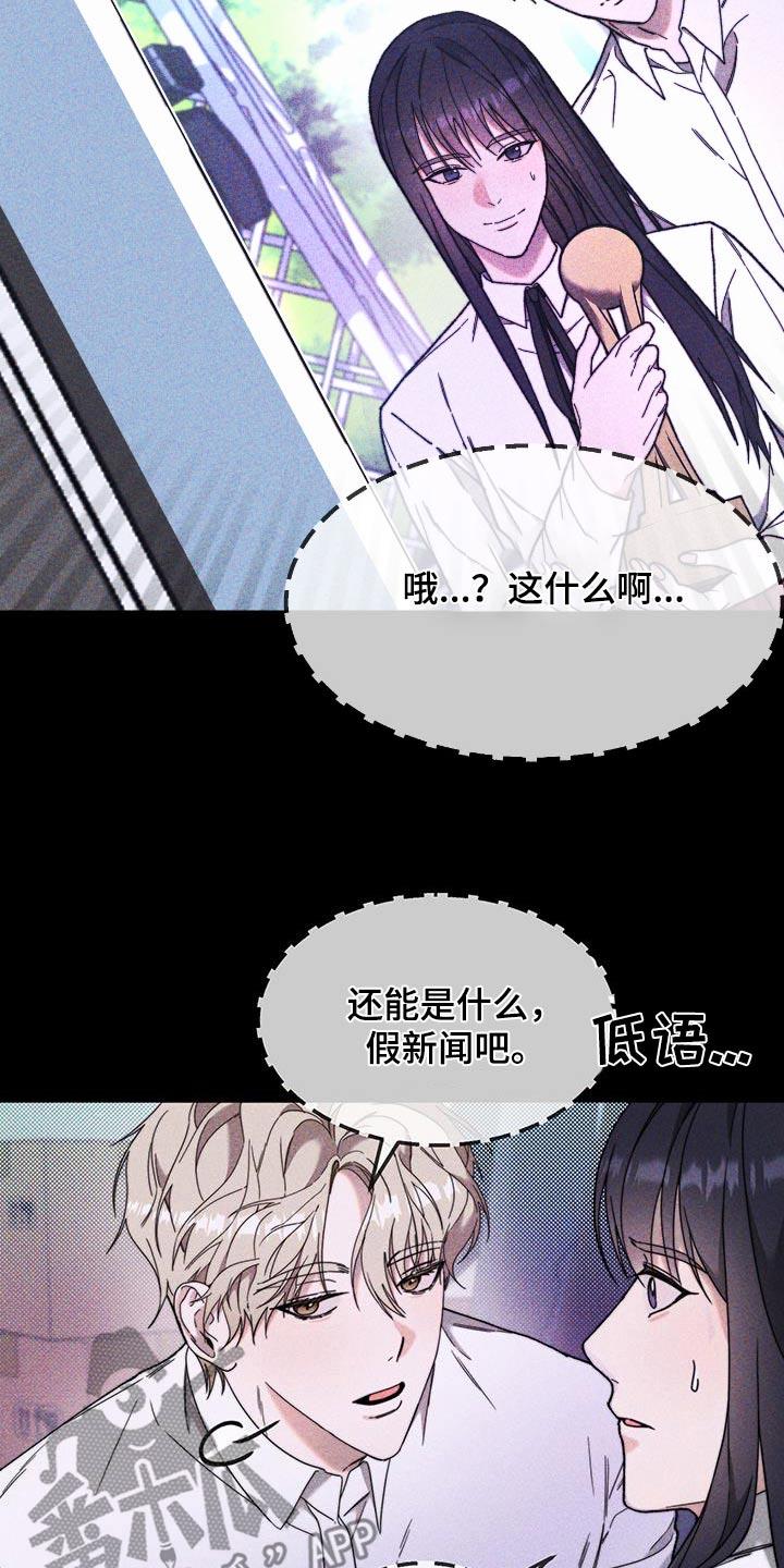 第36话 躲藏 第 22 页