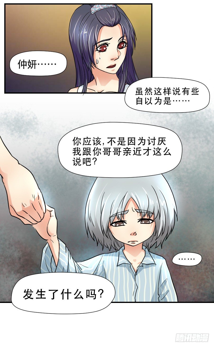 你喜欢我哥哥吗 第 27 页