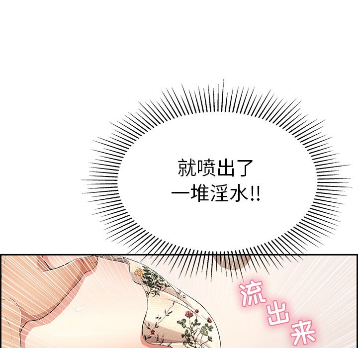 第24话 第 52 页