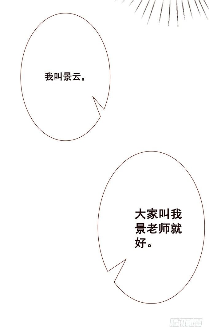 这个老师真是帅 第 22 页