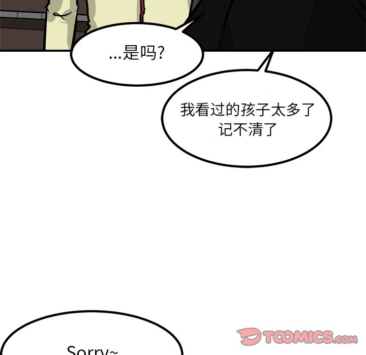 第87话 第 48 页