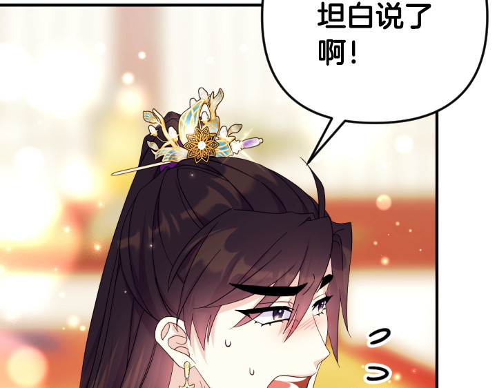 第162话 被做局了 第 105 页
