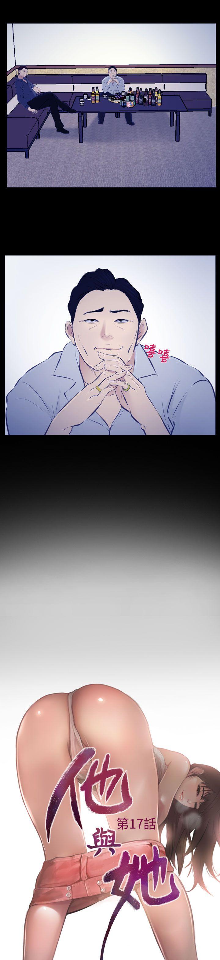 第17话 第 12 页