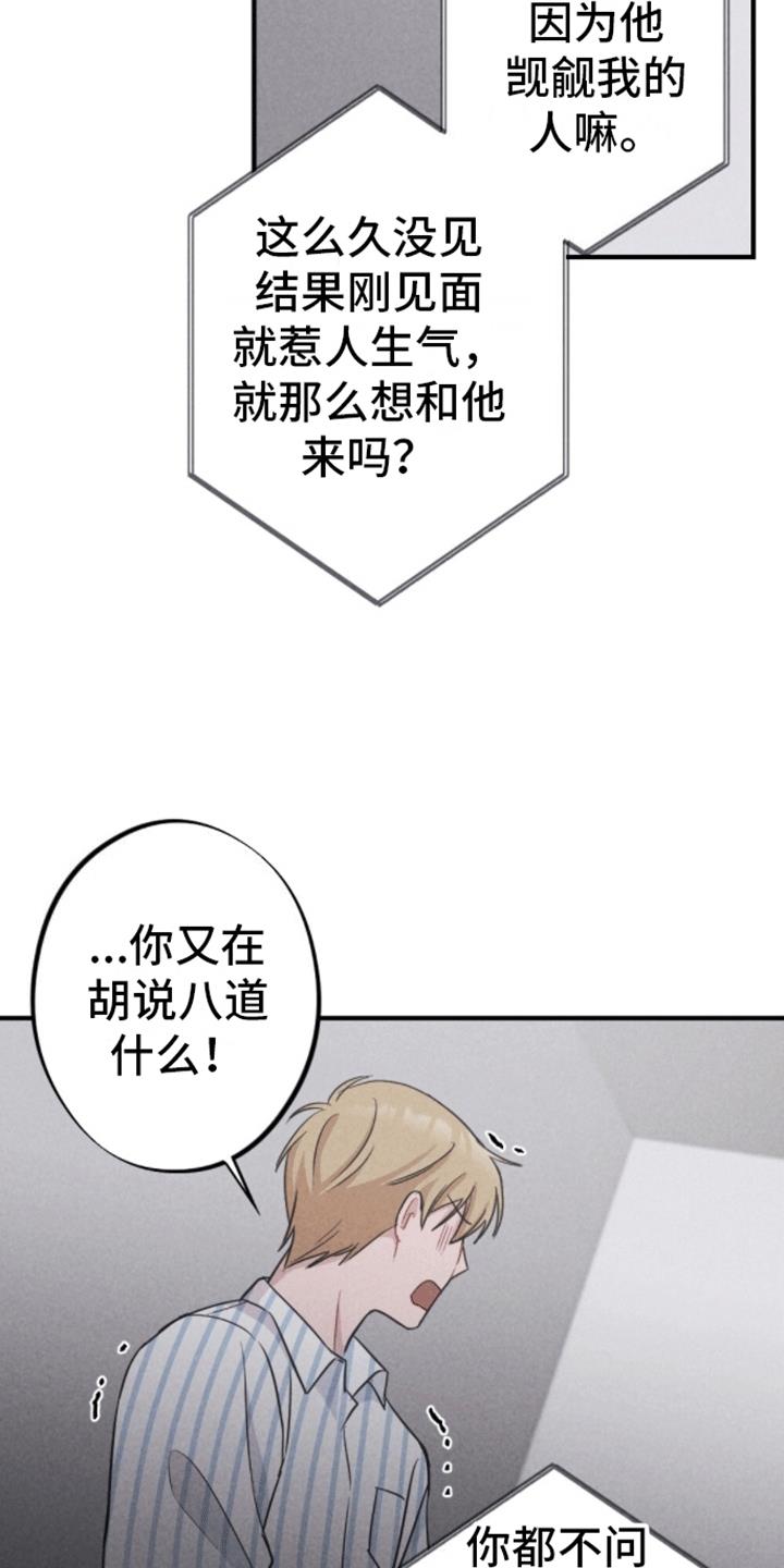第20话 重新被抓 第 20 页