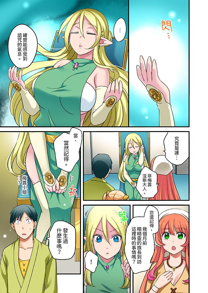 第9话 第 4 页