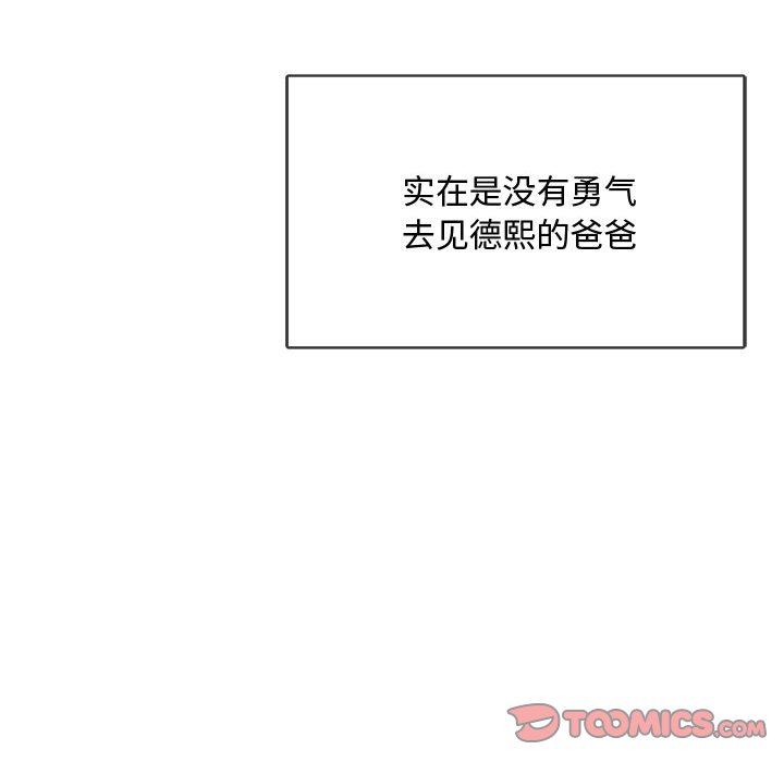 第10话 第 196 页