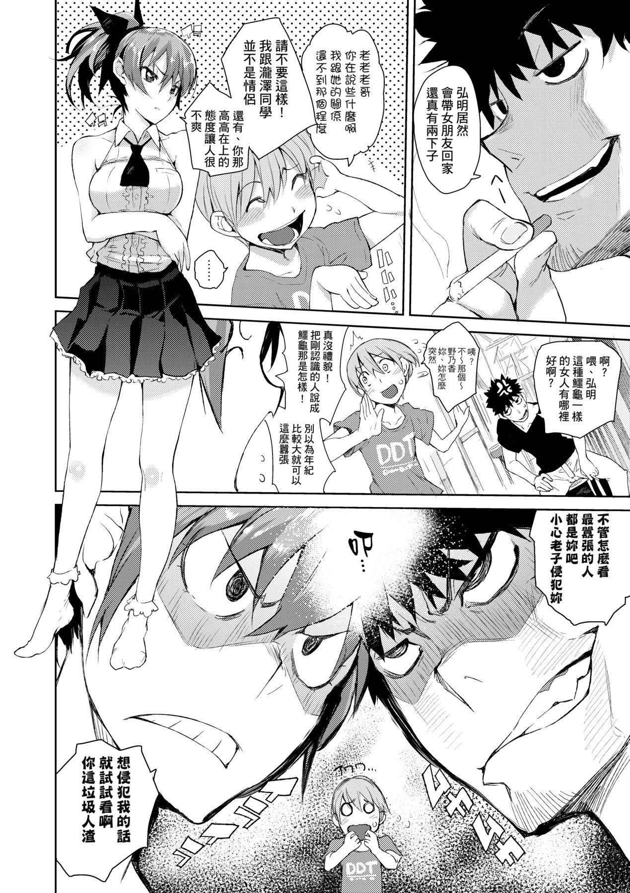 かくしデレ [中国翻訳] [无修正] [DL版] 第 13 页
