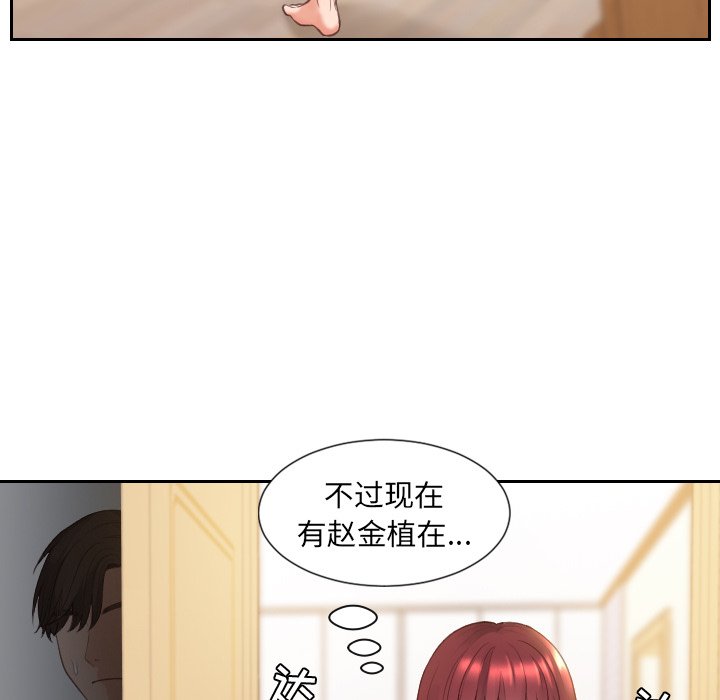 第4话 第 71 页