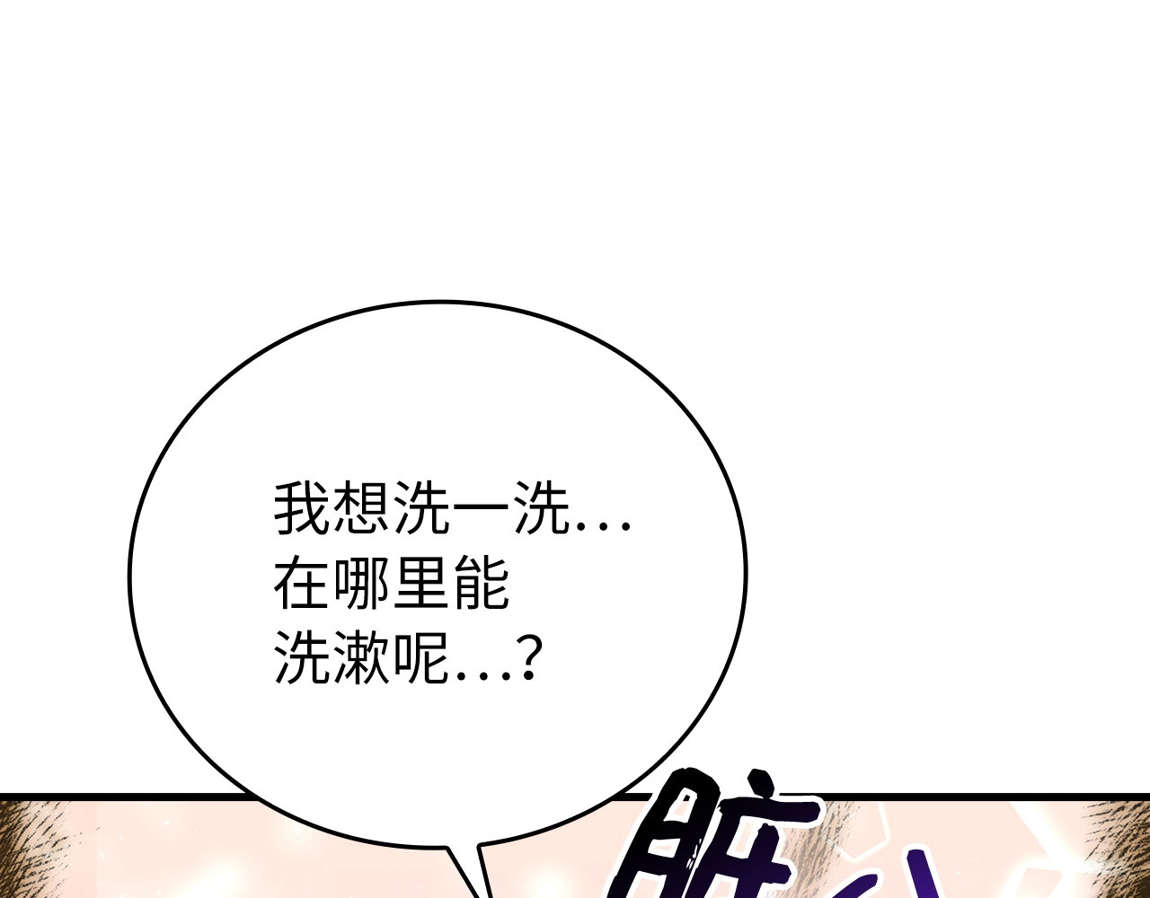 第23话 圣女道歉 第 176 页