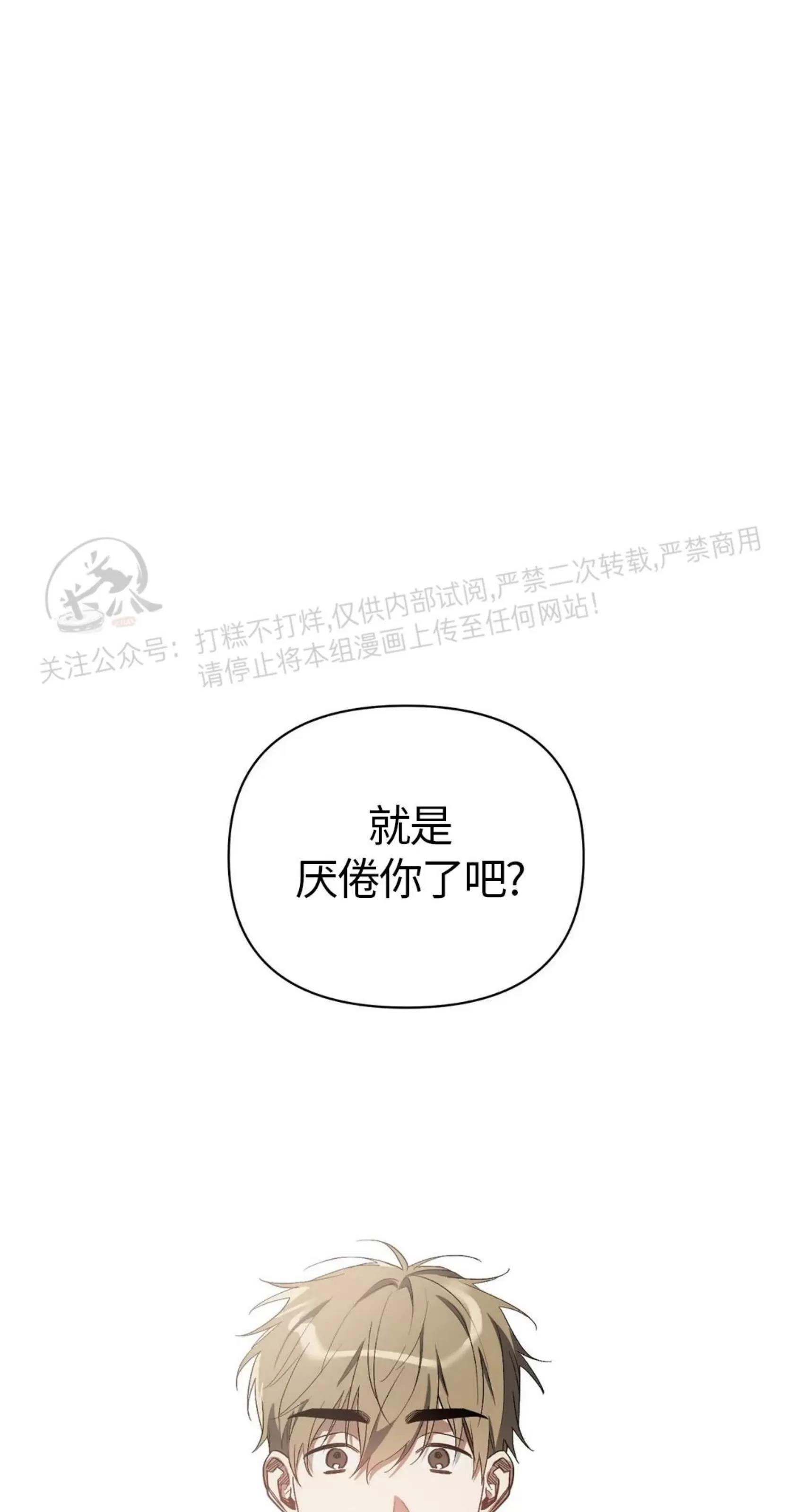 第35话 第 20 页