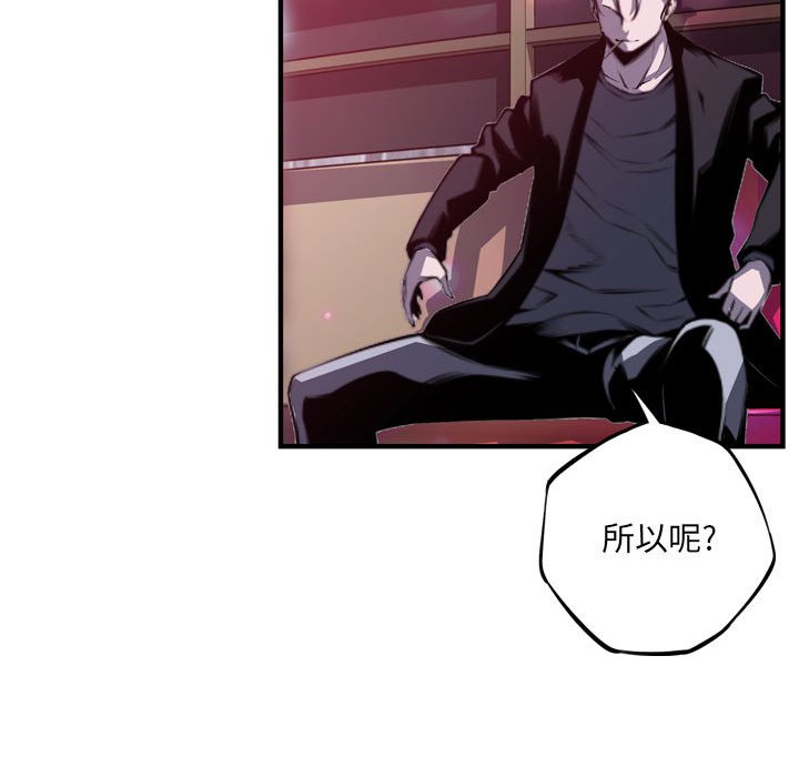第179话 第 111 页
