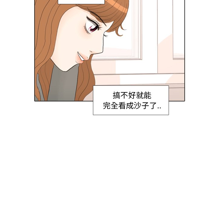 第26话 第 33 页