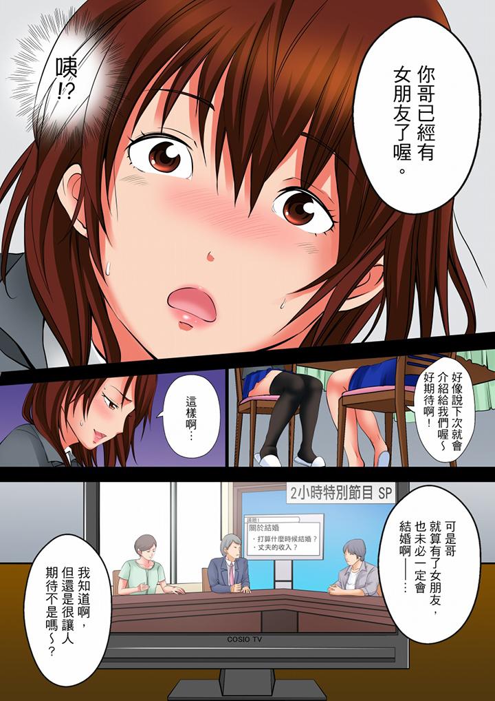 第5话 第 15 页