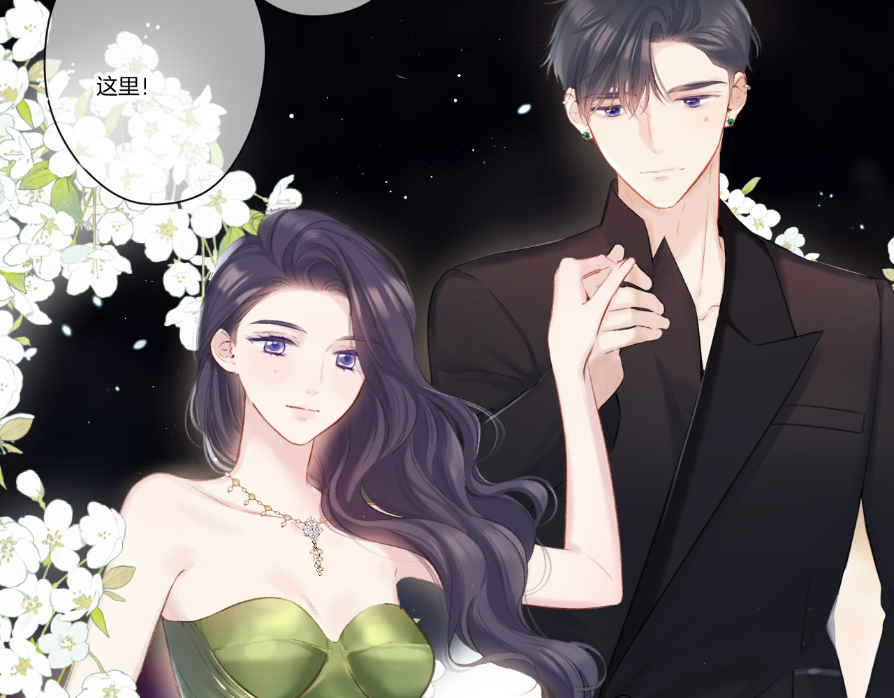 第138话 完整 第 64 页