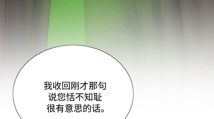 第83话 目的不纯 第 22 页