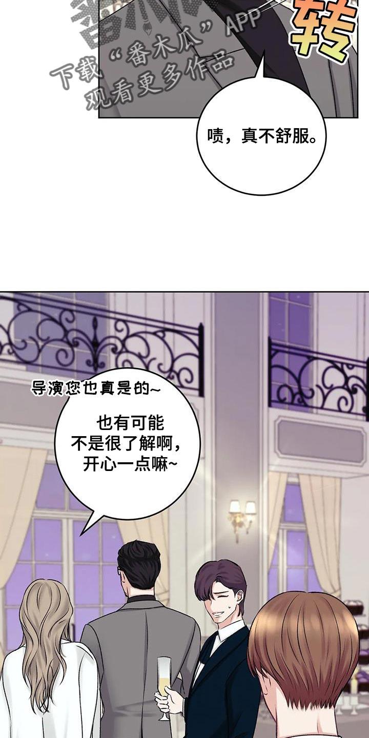 第20话 搭讪 第 7 页