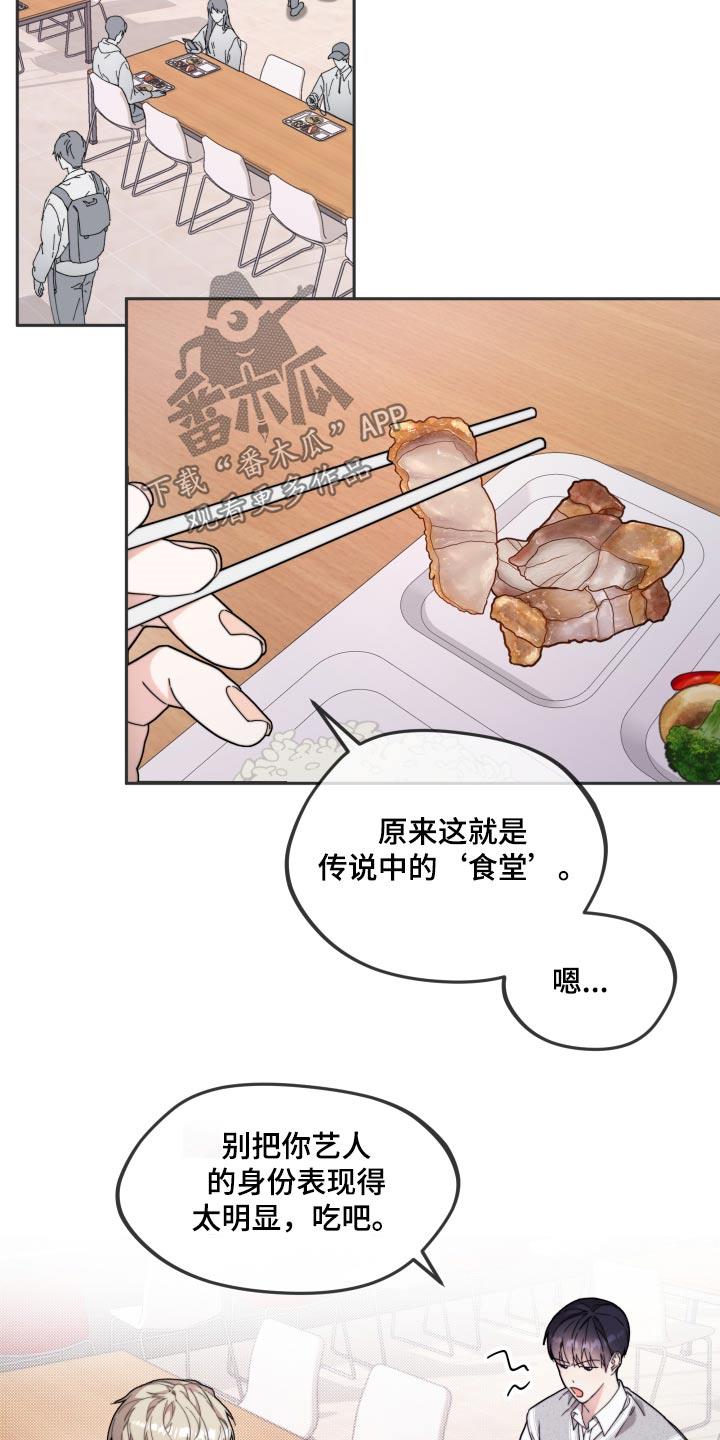 第15话 身份 第 20 页