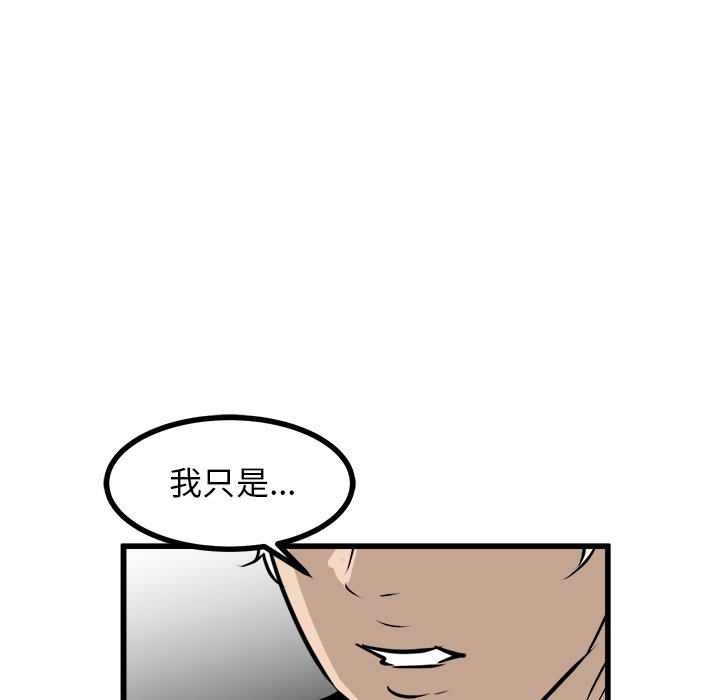第70话 第 29 页