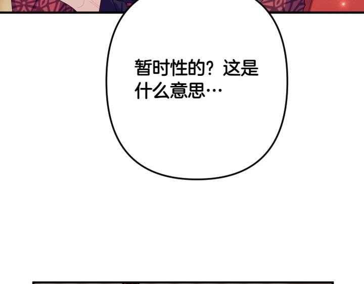 第155话 付出代价 第 99 页