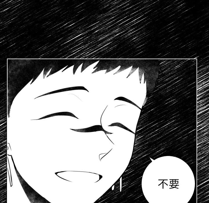第5话 第 81 页