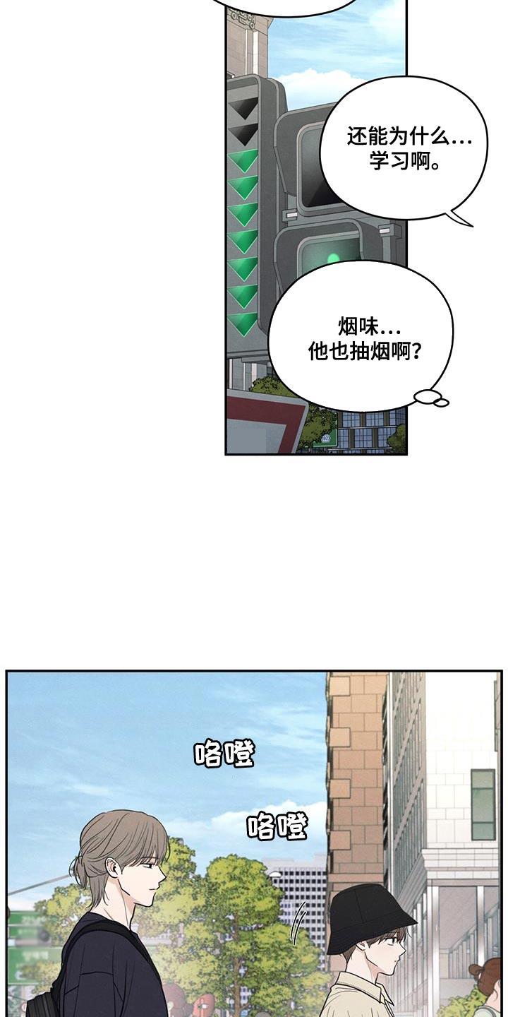 第86话 【第二季】一起学习 第 10 页