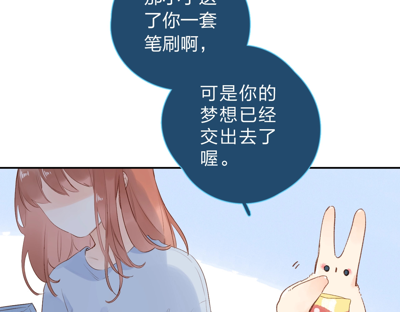 第66话 告别 第 124 页