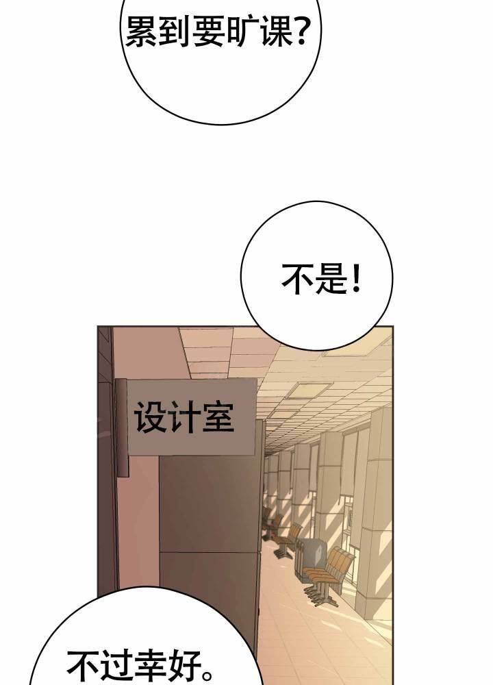 第9话 了解你 第 7 页