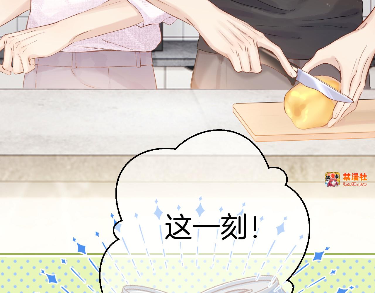 日常8 吃瘪 第 17 页