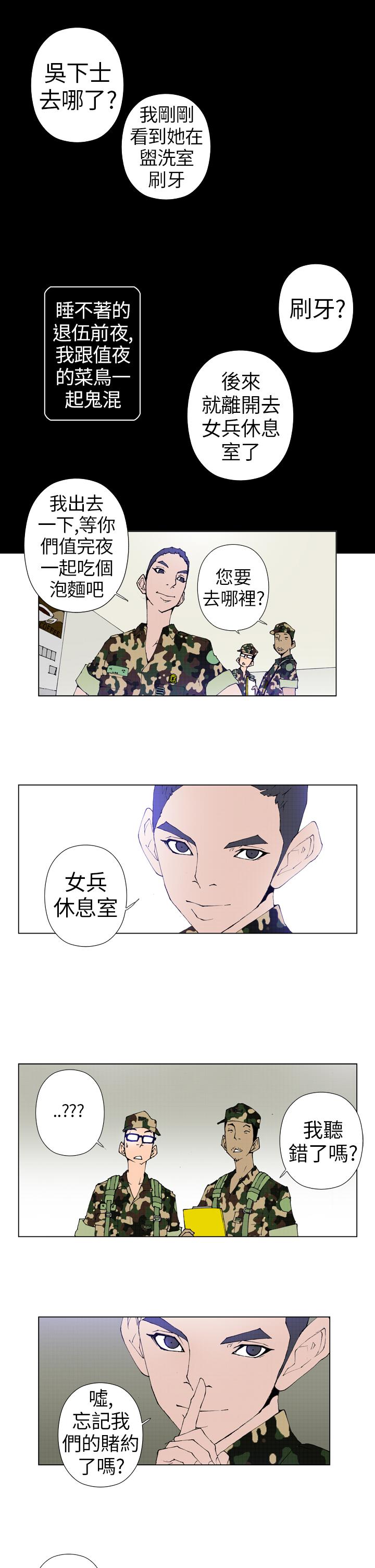 第9话 第 5 页