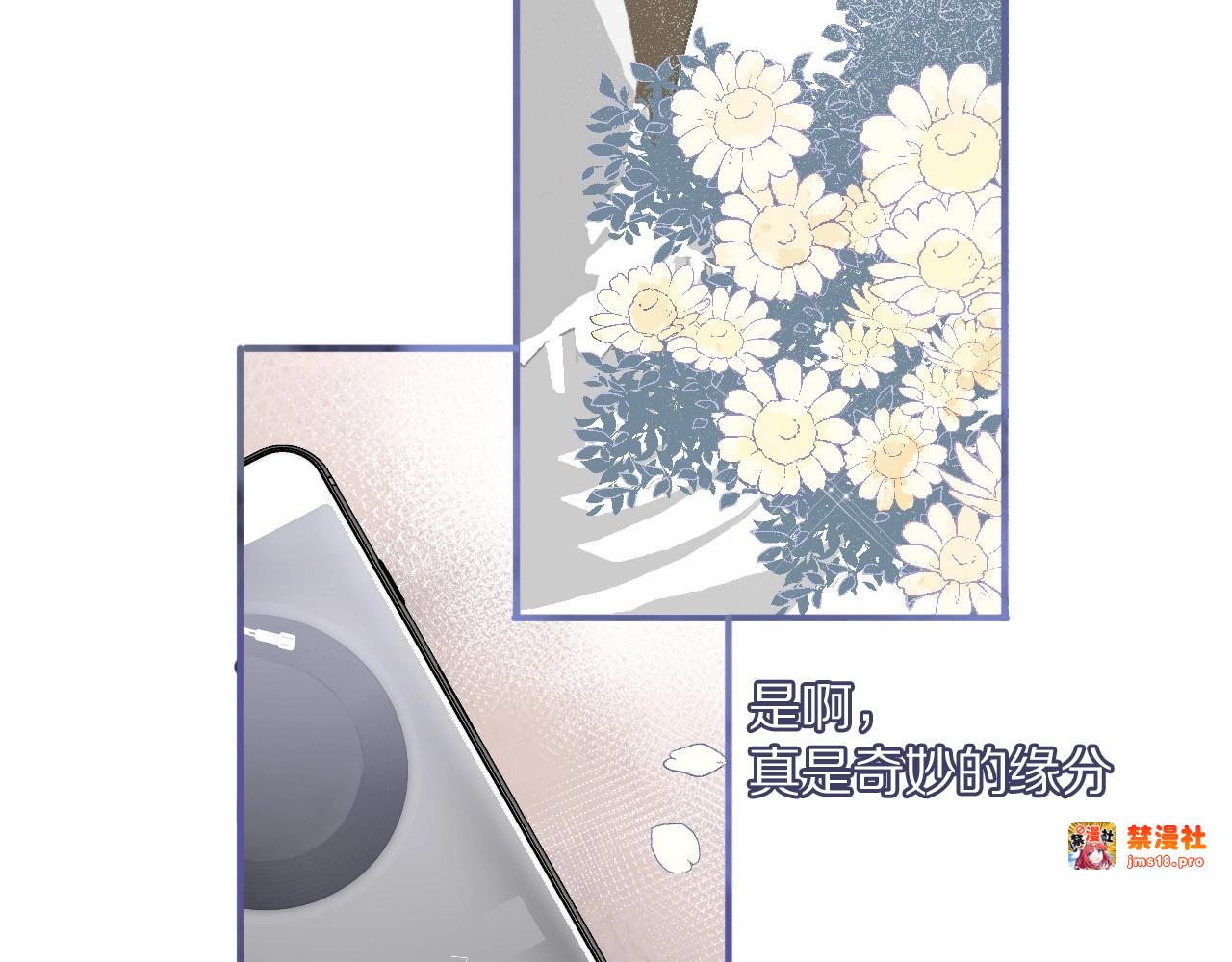 第9话 靠近一点点 第 73 页